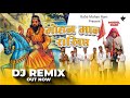 Mohan Man Rakhiye Re Official Video Tere Dar Pe Khde Bhikhari DJ Remix Baba Mohan Ram Bhajan