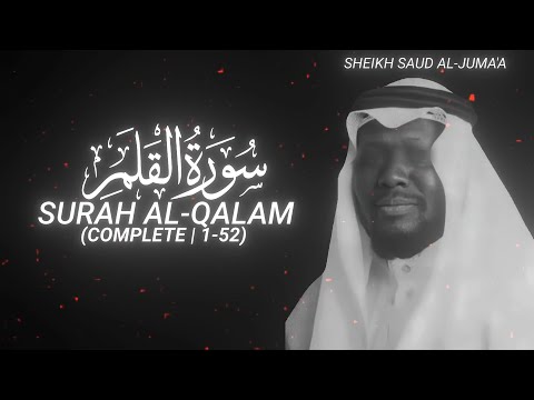 Surah Al-Qalam (Complete | 1-52) by Sheikh Saud Al-Juma'a - QURAN is LIFE