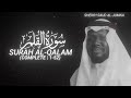 Surah Al Qalam Complete 1 52 By Sheikh Saud Al Juma A QURAN Is LIFE