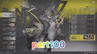 【エンドフィールド】行動レベル60！　【アークナイツエンドフィールド】