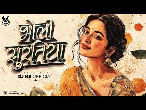 DJ MS OFFICIAL | Bholi Suratiya | Sunil Soni , Anuj Sharma , Alka Chandrakar | Remix | #cgsong 