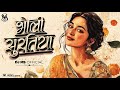 DJ MS OFFICIAL Bholi Suratiya Sunil Soni Anuj Sharma Alka Chandrakar Remix Cgsong