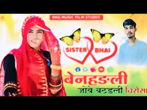 7 July 2025 Marwadi Shankar 💔 Goyal 🙏 falna DJ Sonia