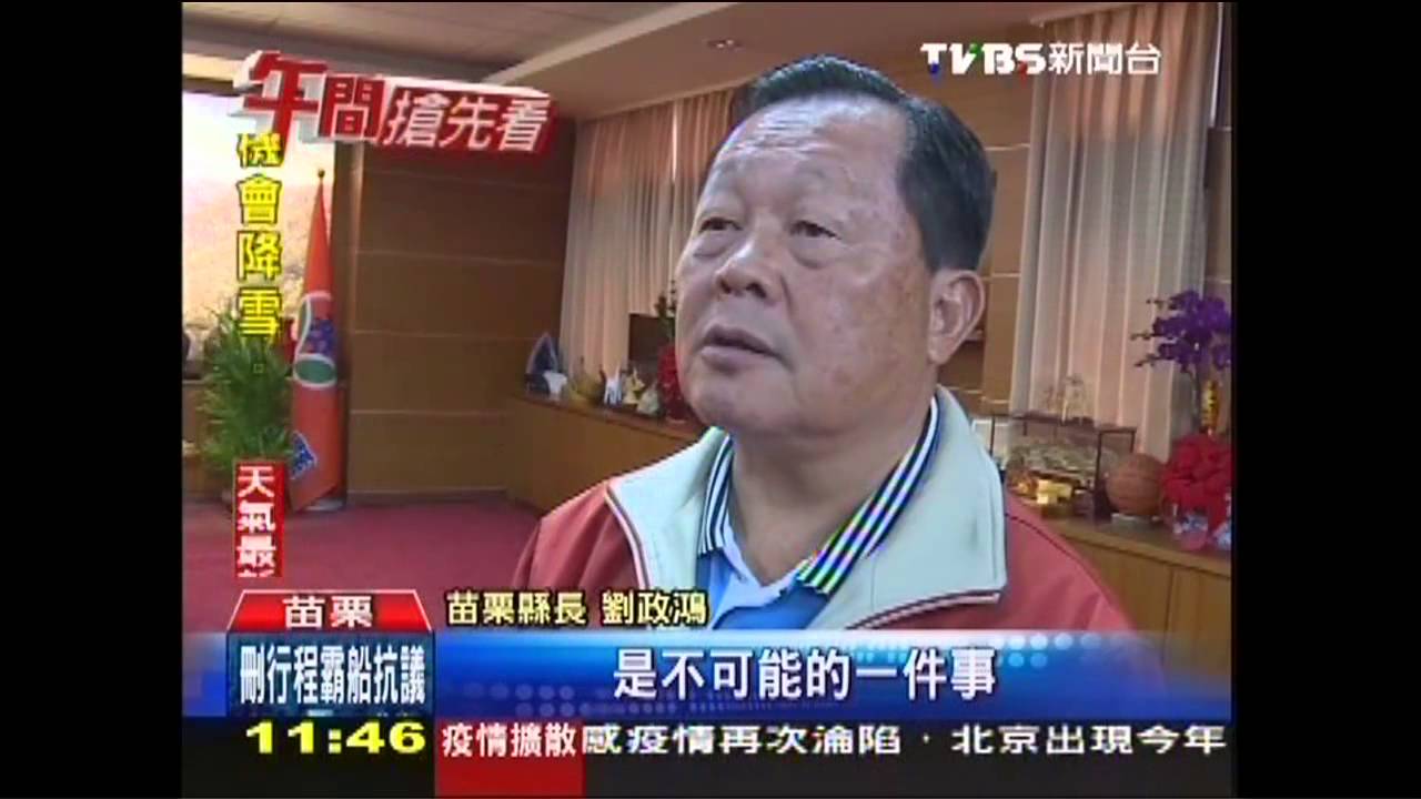 大埔4戶爭國賠 劉政鴻:一毛錢也不賠