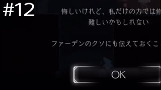 シ ン プ ル 暴 言 【エンダーリリーズ】#１２※ネタバレ注意