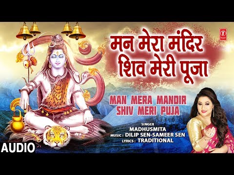 Man Mera Mandir Shiv Meri Puja (Full Audio) — watch video