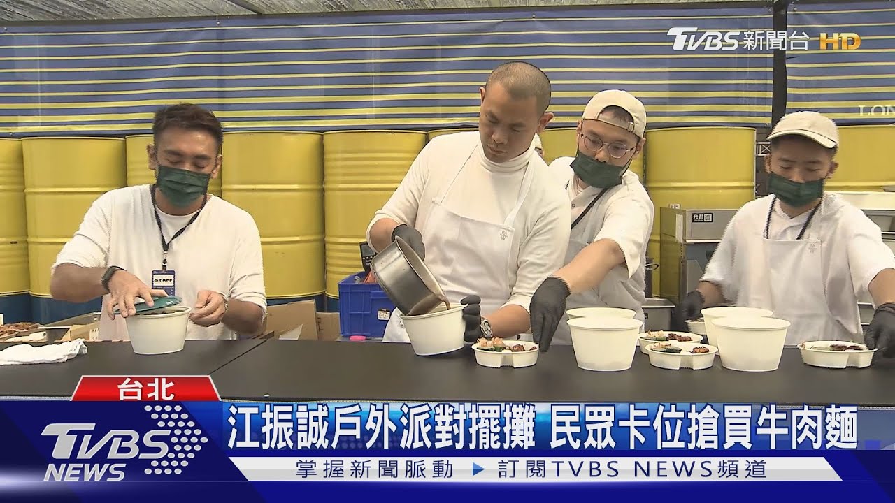江振誠現身戶外派對擺攤！民眾搶買牛肉麵