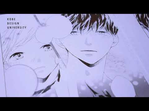 神戸芸術工科大学在学生VOICE｜まんが表現学科