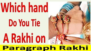 Which hand do you tie a Rakhi on || Raksha Bandhan Essay in English || Few Line on  Raksha Bandhan