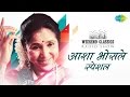 Weekend Classic Radio Show Asha Bhosle Special Ek Main Aur Ek Tu In Ankhon Ki Masti