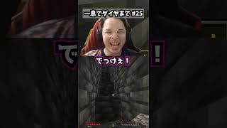 【パート25】一息だけでダイヤモンドまで実況します。  #マイクラ #マインクラフト#実況