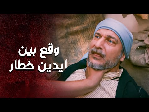 خطار لما سمع ما قدر يمسك حاله و راح لعند مراد الخسيس حتى يطلع بروحه 🔥💪 ـ العهد