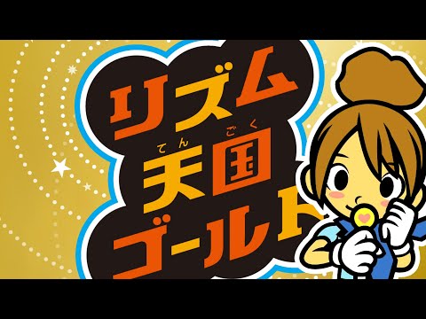 Fan Club 2 (ドキッ ! こういうのが恋なの？) - Rhythm Tengoku Gold (JPN Version)