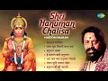 श्री हनुमान चालीसा | Hanuman Chalisa Bhajans | Hari Om Sharan | Hanuman Ashtak | Hanuman