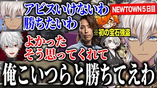 【NEWTOWN】5日目/Dear13ro.はじめての中型/宝石強盗でzepherさんに破壊されるリベンジを決意するイブ【にじさんじ切り抜き/イブラヒム/ぺいんと/釈迦/葛葉/エビオ/狂蘭メロコ】