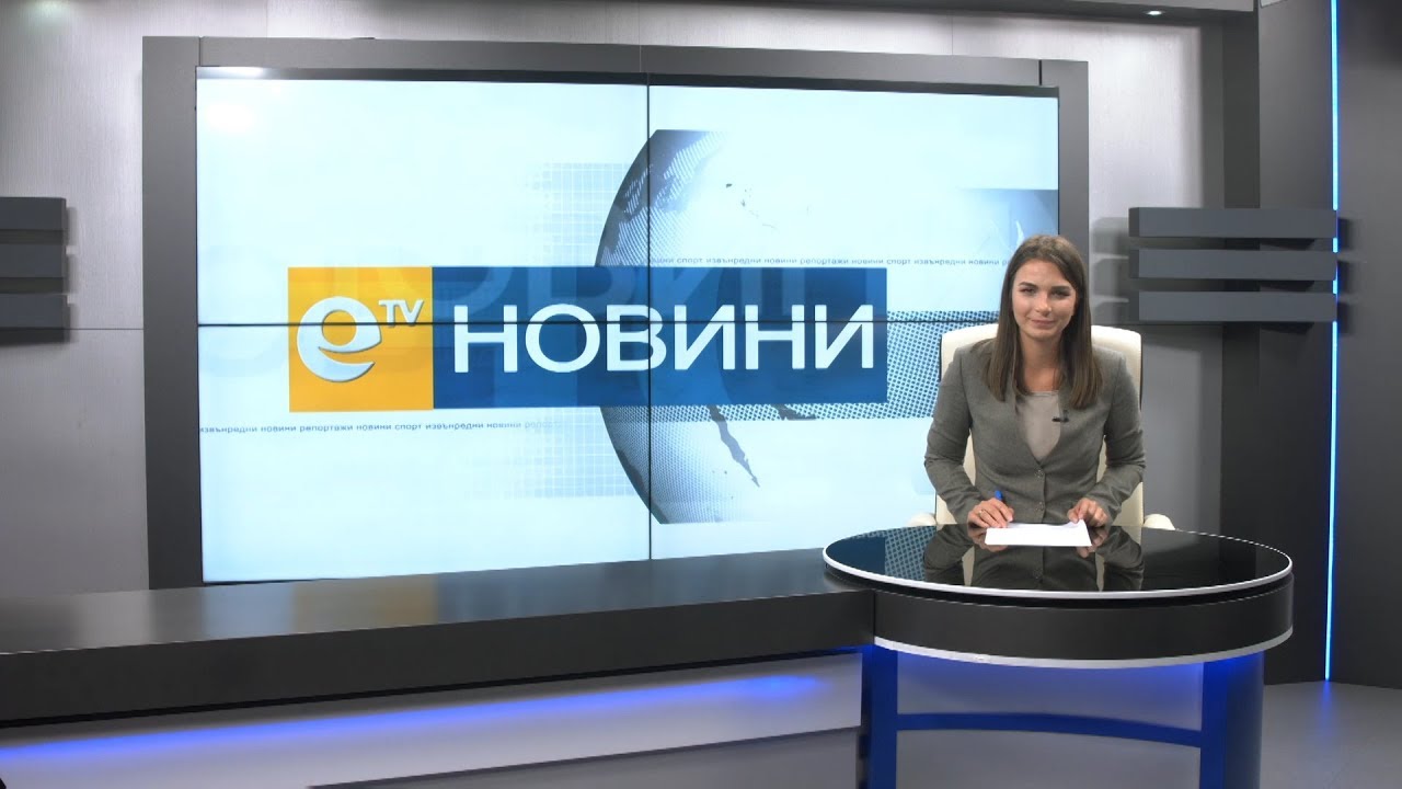 Новини 26 11 2018