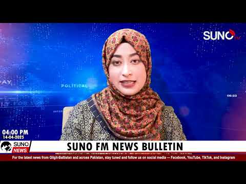 Shina News Headlines