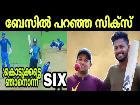 സഞ്ജു Vs ബേസിൽ | Sanju Samson Basil Joseph Interview Troll | Troll malayalam