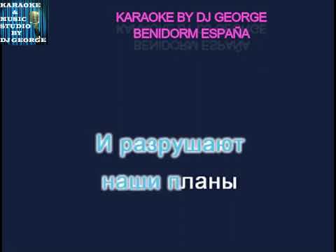 Igor Bagdasar Feat. Din - Города и Страны Караоке By KARAOKE MUSIC STUDIO