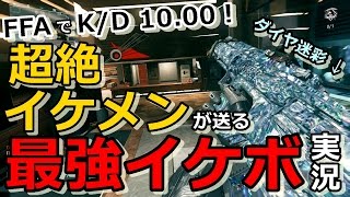 【IW実況】超絶イケメンが最強イケボであなたの耳を孕ませます【FFA】