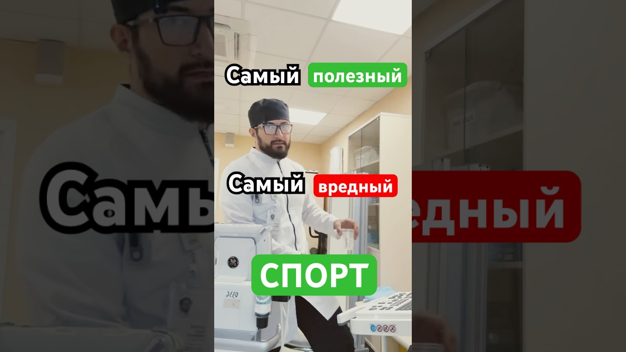 Какой спорт полезен, а какой вреден для здоровья?