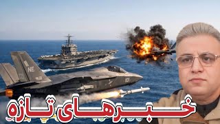 Download lagu Sayed Bilal fatimi خـــــــــبـــــرهـــای تـــازه mp3