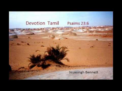 A Short Devotion in Tamil on  Ps 23-6