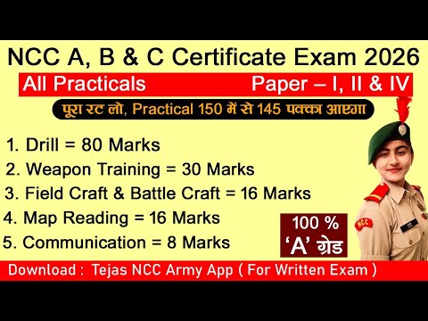 ncc b c exam practical test questions 2025-2026 | ncc weapon training map reading practical question