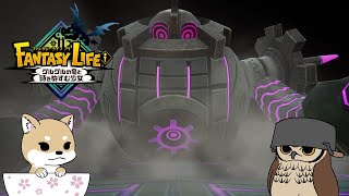 【ゆっくり実況】ぬっくり開拓する新天地８【FANTASY LIFEi】