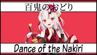 【Original Song】百鬼のおどり / Dance of the Nakiri.mp4