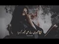 Aj Majboori Ne Bhi Majboor Kr Diya ❣️ | Sad Urdu Poetry Status | Alif