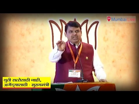 युती सत्तेसाठी नाही, अजेंड्यासाठी - मुख्यमंत्री