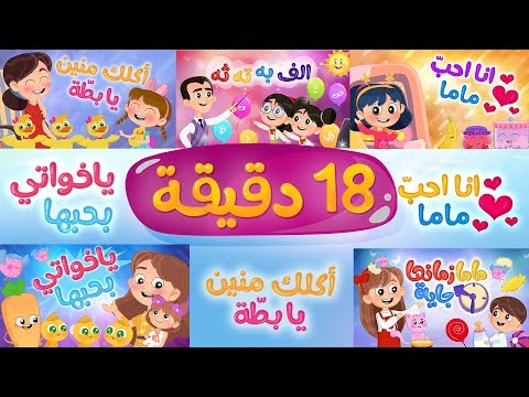 انا احب ماما، ياخواتي بحبها والعديد من أغاني لونا  | Luna TV - قناة لونا