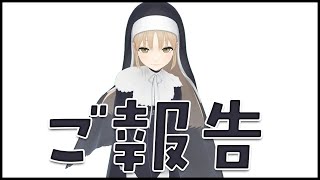 [Vtub] 修女獲得高中教師執照