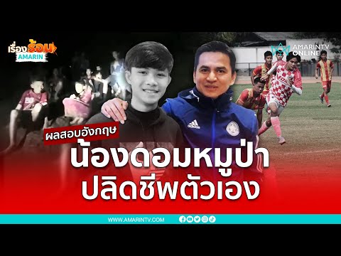 คลิกเพื่อดูคลิปวิดีโอ