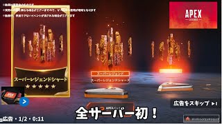もしもAPEXが中国の広告だったら【APEX/エーペックスレジェンズ】【魔剣伝説】