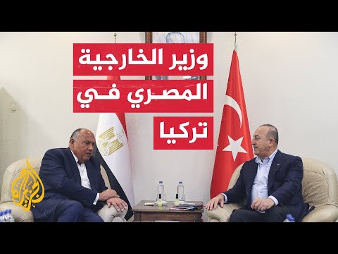 وزير الخارجية التركي تطور العلاقات بين تركيا ومصر سيكون مفيدا لاستقرار المنطقة