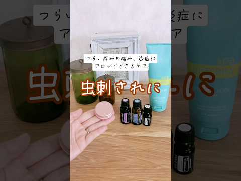 園芸 ウイルスに対する植物とエッセンシャルオイル