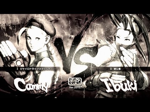 Kaien471 -(Cammy)- V/S Otaco3 -(Ibuki)- SSFIV Arcade Edition PC V2012 720p HD