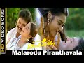 Malarodu Piranthavala Song Iniyavale Movie Prabhu Suvalakshmi Old Love Song Deva Hits HD