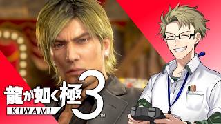 【龍が如く極3 ♯8】そろそろ冷麺タイム【初見実況】