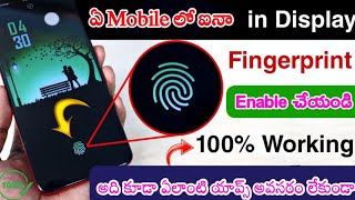 Enable In display fingerprint Lock in any Android Phone Without App||Display Fingerprint Setting New