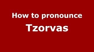 How to pronounce Tzorvas