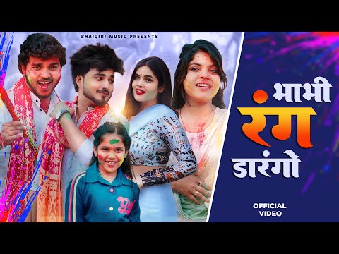 Bhabi Rang darngo — watch video