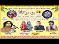 बांता LiVE 2025 ️ एक शाम श्री सेहवाज हिंगलाज