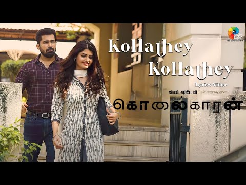 Kollathey Kollathey Lyric Video - Kolaigaran | Vijay Antony | Ashima | Andrew Louis | Simon K.King