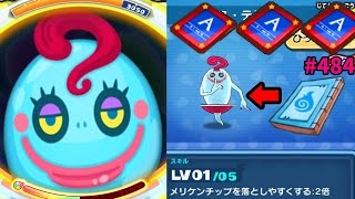 461白面の者スコアアタック 妖怪ウォッチぷにぷに さとちん تنزيل الموسيقى Mp3 مجانا