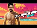Bagyadevatha EP128 Filmyshek Roast