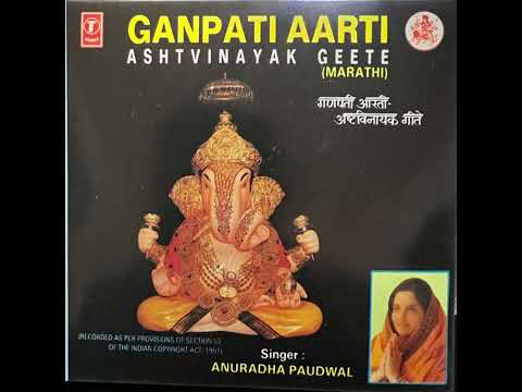 Rachilya Rishi Munini l Anuradha Paudwal l Ganpati Aarti - Ashtvinayak Geete