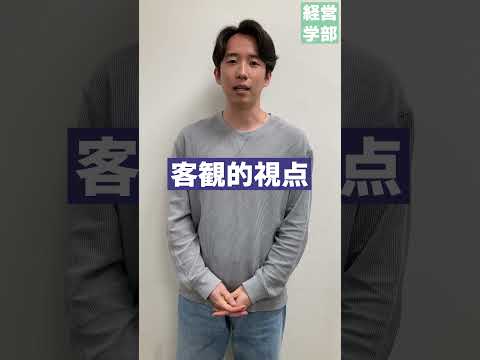 【玉川大学】経営学部 学んでいて身についたこと ＃玉川大学＃経営学部＃国際経営＃グローバル＃会計＃マーケティング